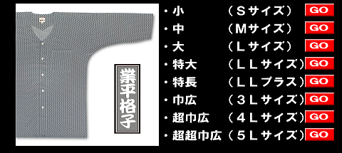 楽天市場】お祭用品 東京江戸一 鯉口シャツ 業平格子(江戸小紋
